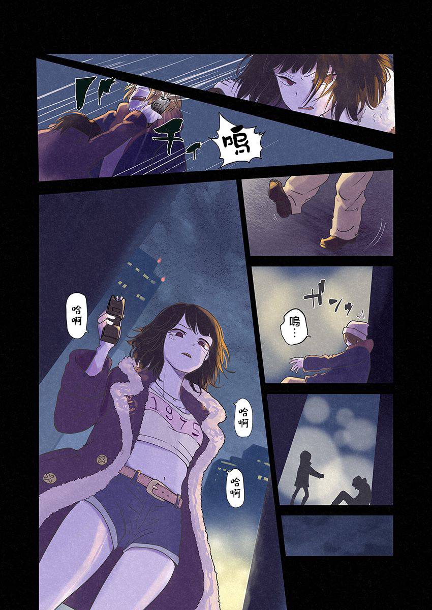 达芙妮的末裔 第2话 第29页