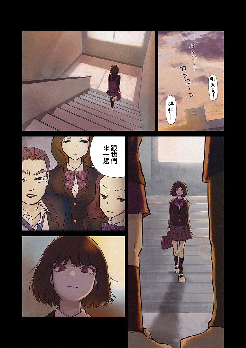 达芙妮的末裔 第3话 第22页