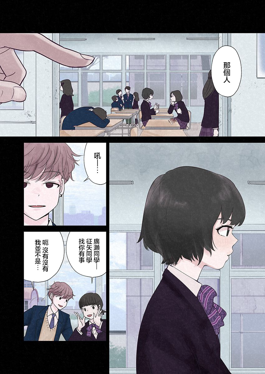 达芙妮的末裔 第4话 第18页