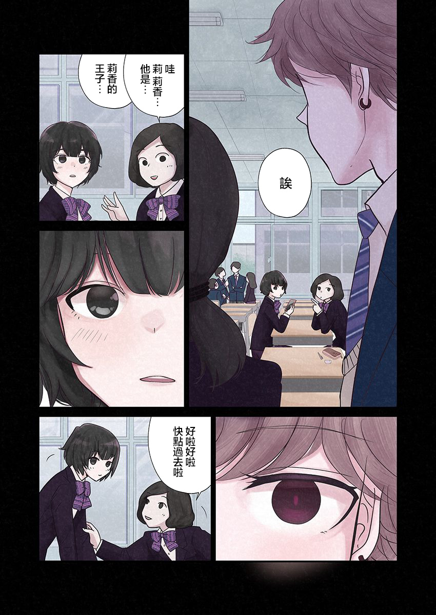 达芙妮的末裔 第4话 第19页