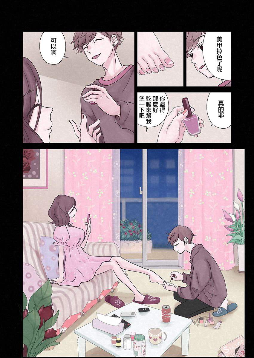 达芙妮的末裔 第4话 第26页