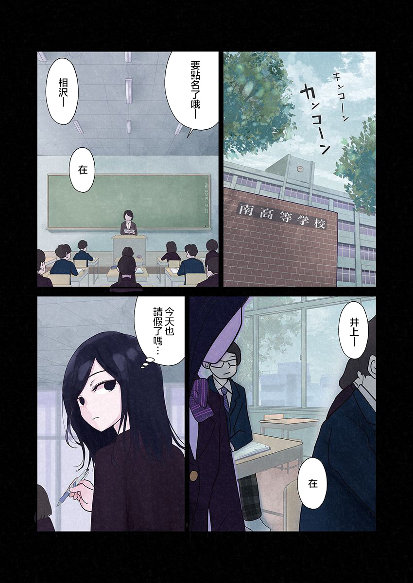 达芙妮的末裔 第4话 第30页
