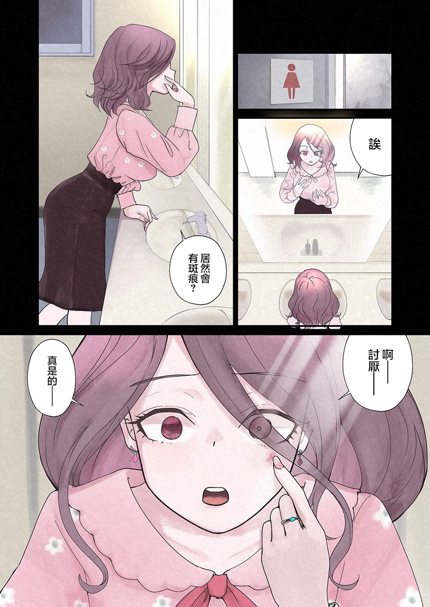 达芙妮的末裔 第4话 第9页