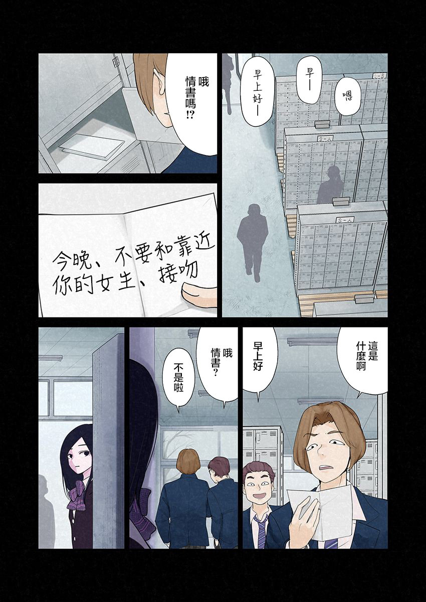 达芙妮的末裔 第5话 第14页