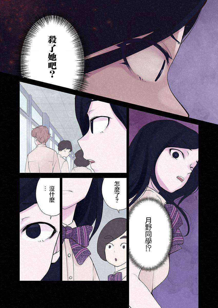 达芙妮的末裔 第6话 第10页