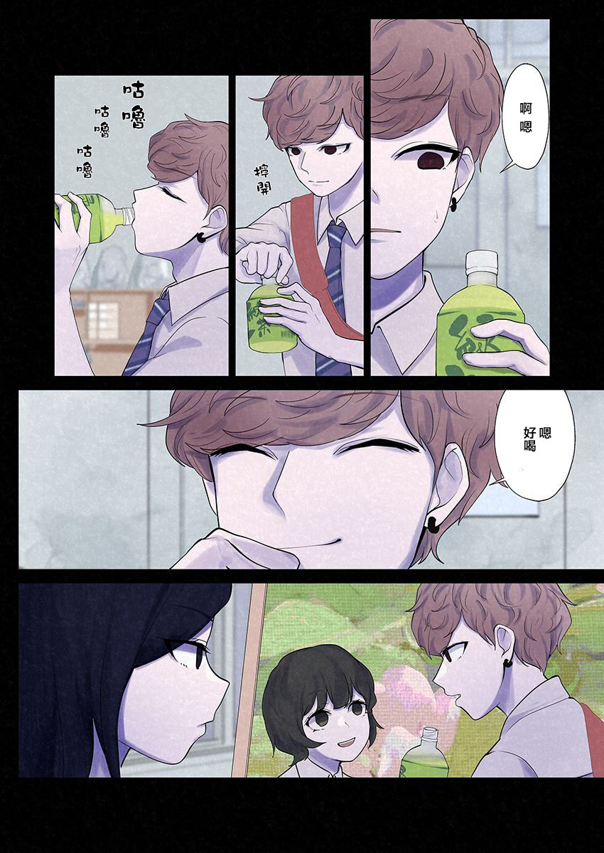 达芙妮的末裔 第7话 第16页