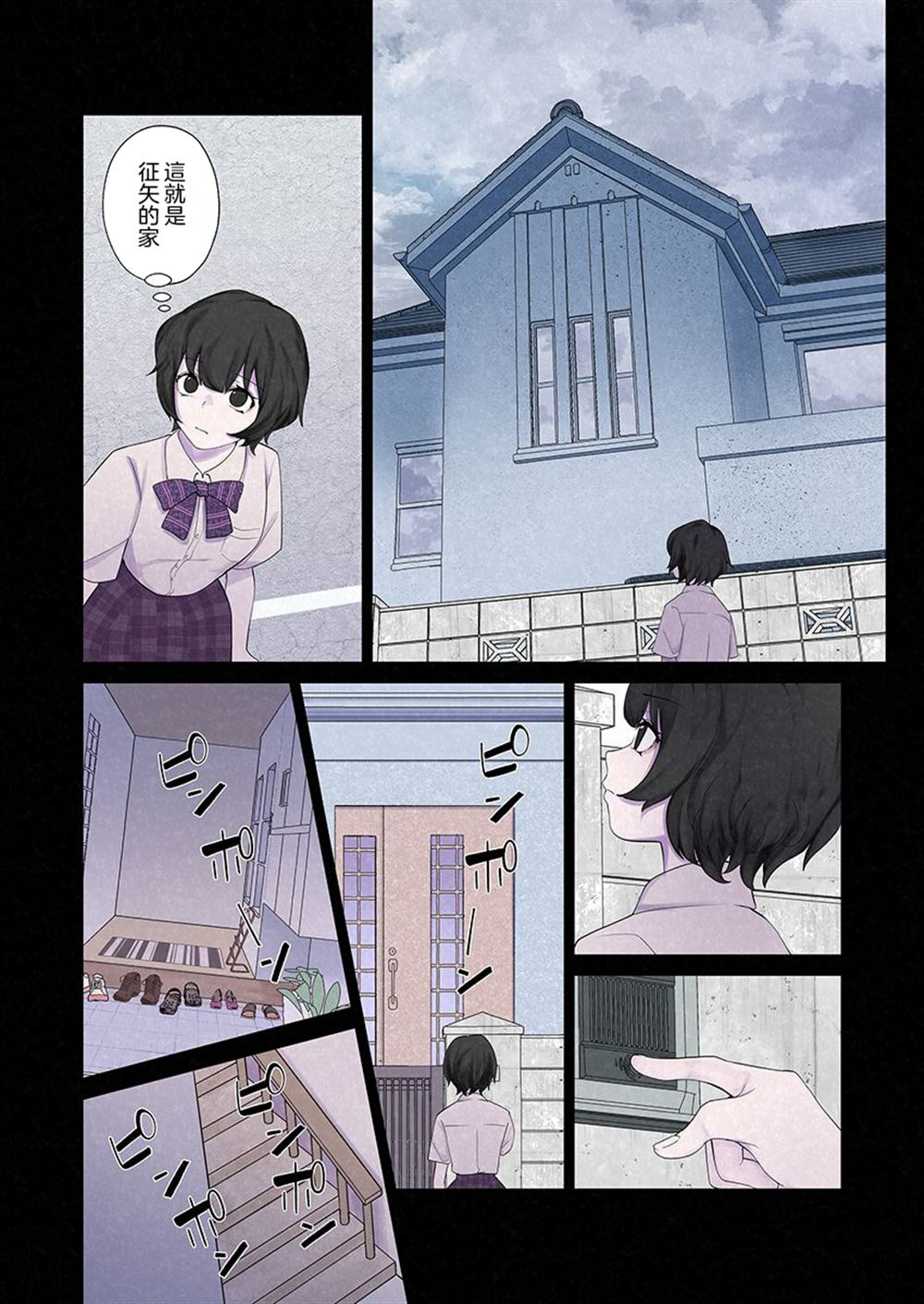 达芙妮的末裔 第11话 第19页