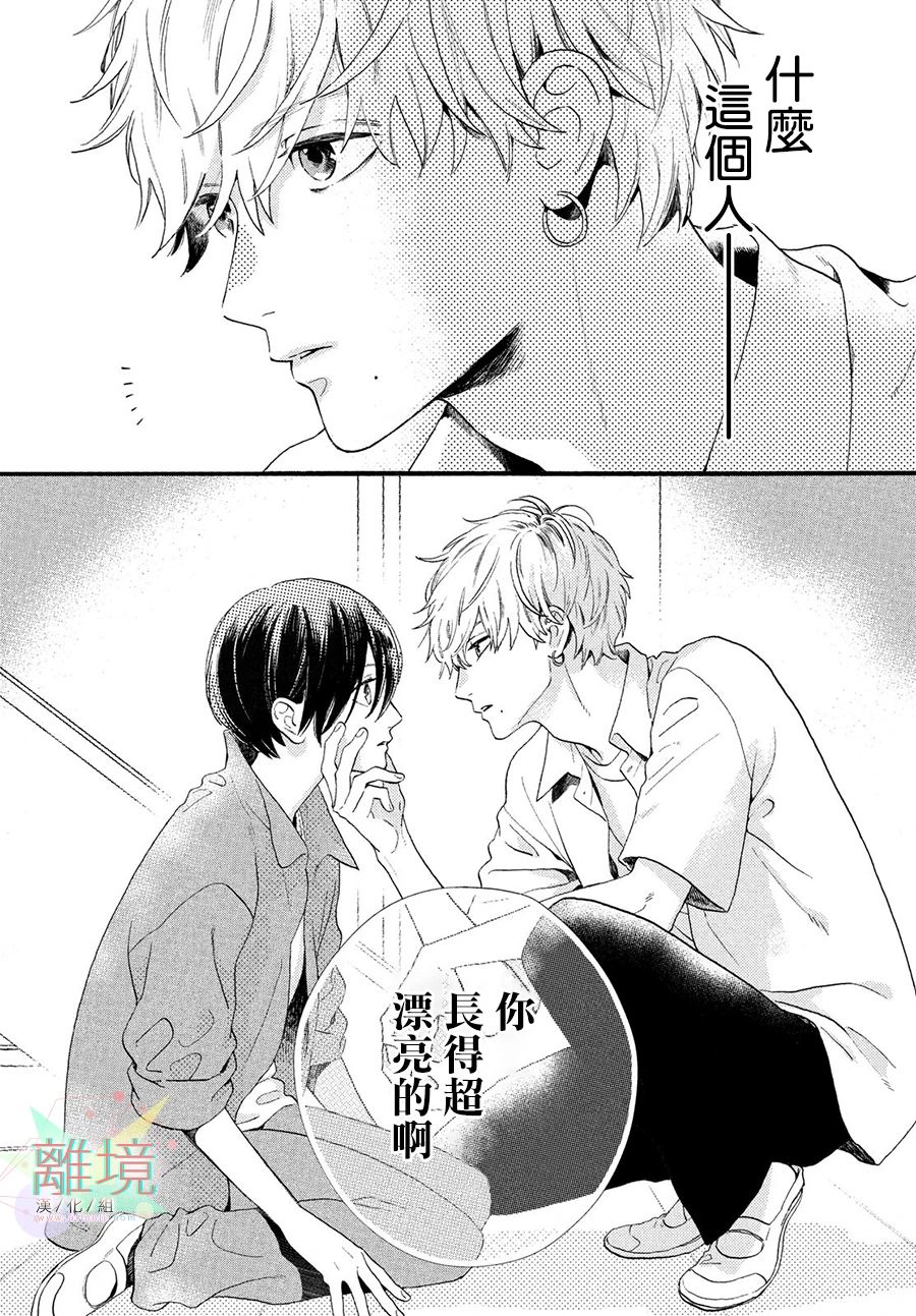 皎洁迎宵之月 第1话 第17页