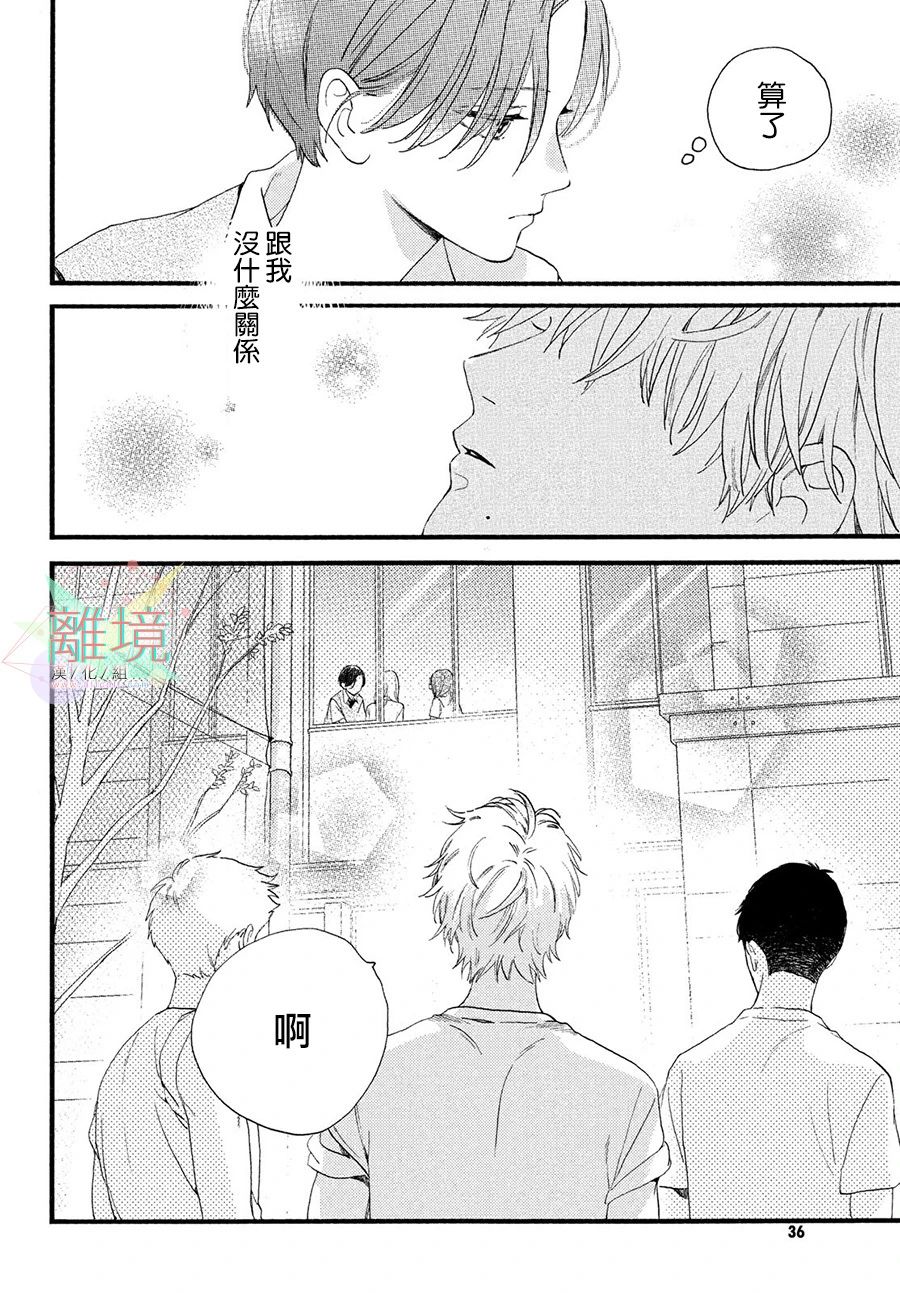 皎洁迎宵之月 第1话 第22页