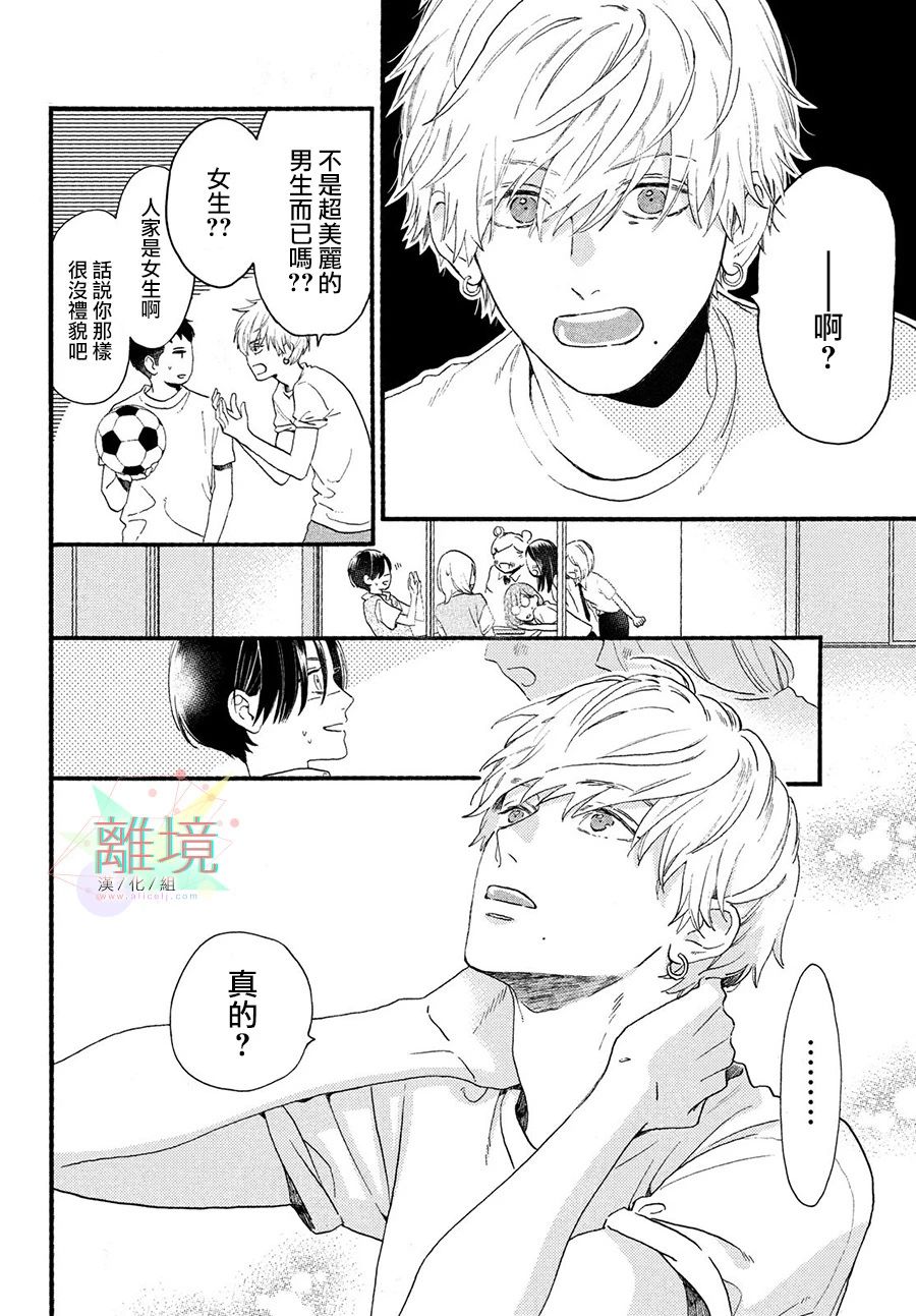 皎洁迎宵之月 第1话 第28页