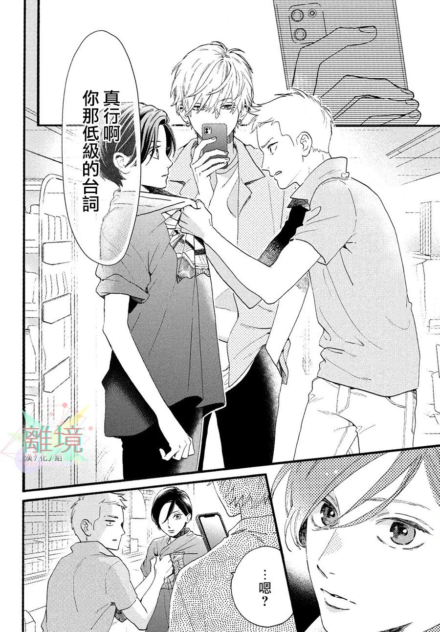 皎洁迎宵之月 第1话 第32页