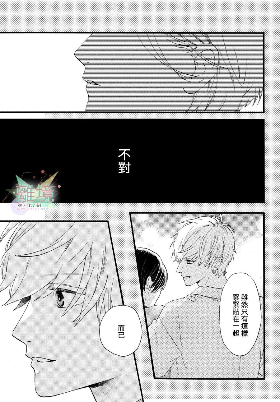 皎洁迎宵之月 第1话 第51页