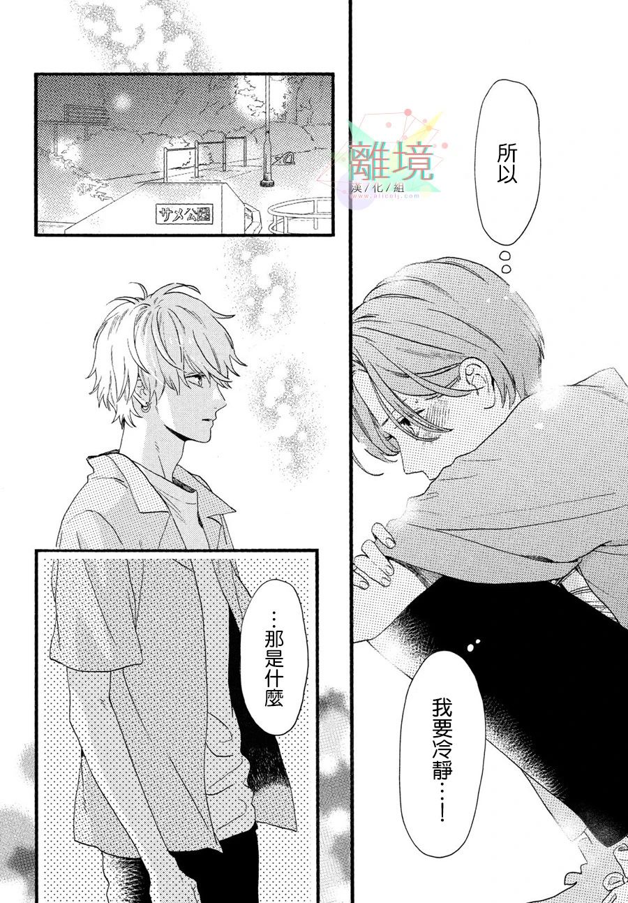皎洁迎宵之月 第1话 第56页