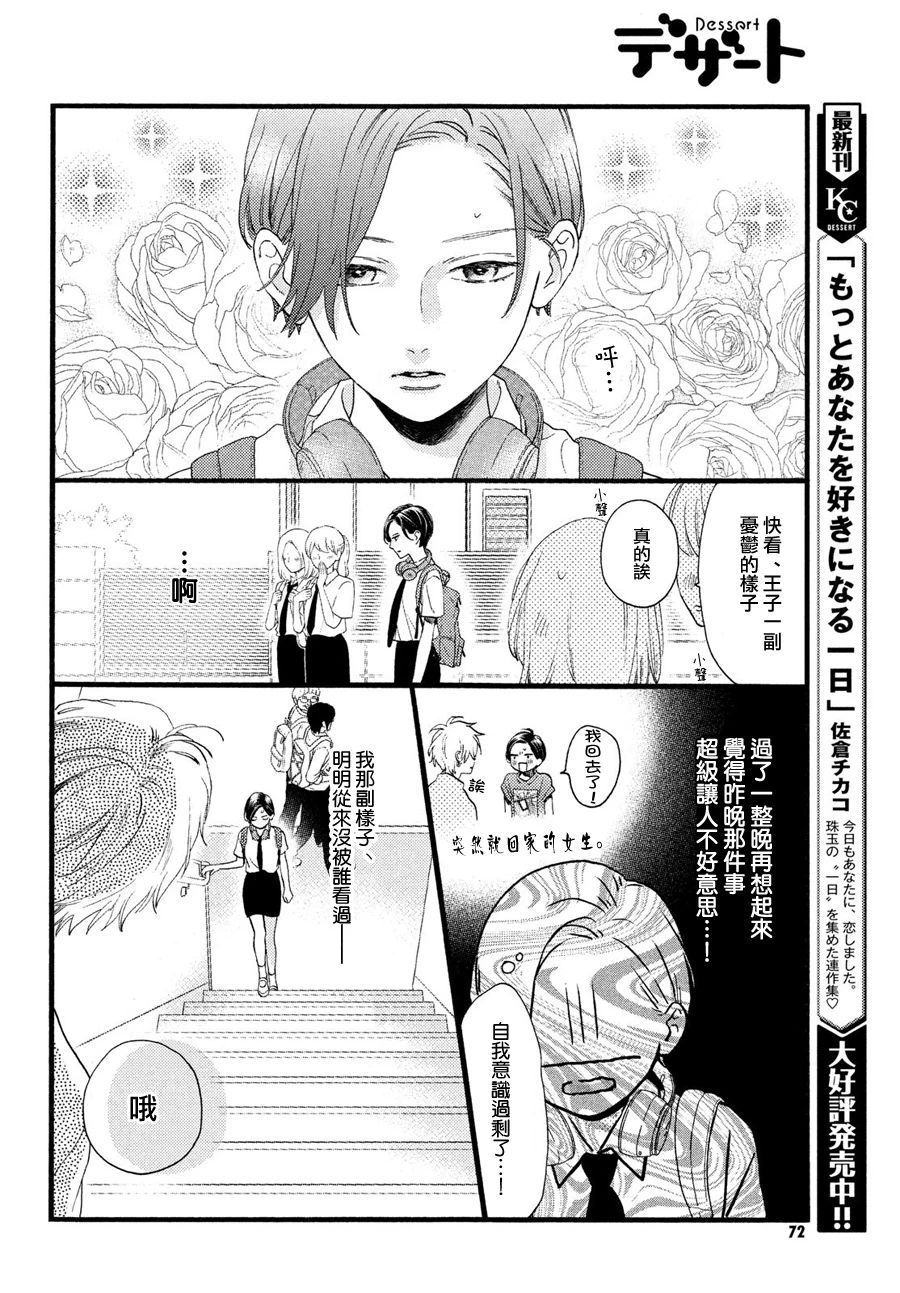 皎洁迎宵之月 第1话 第58页