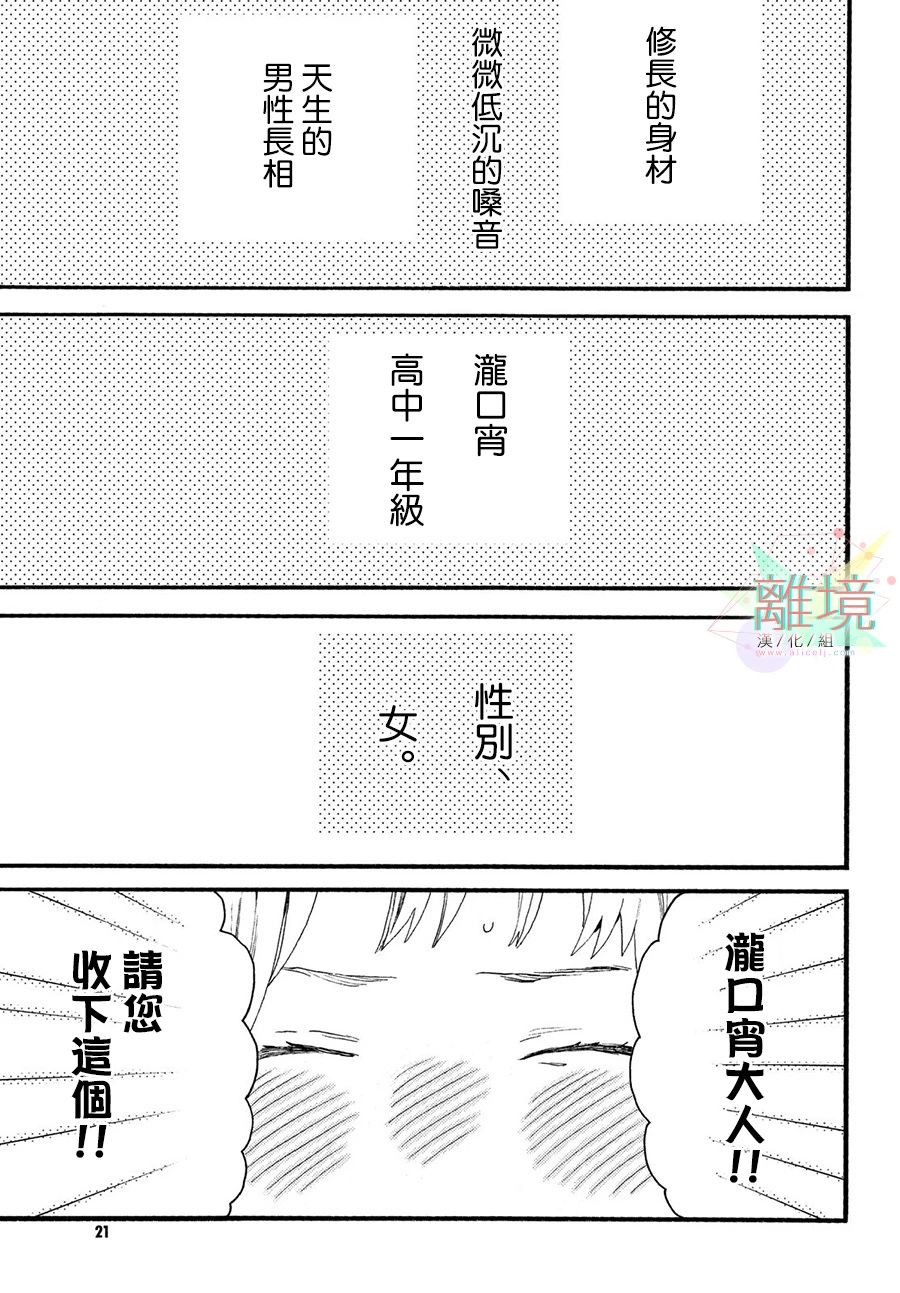 皎洁迎宵之月 第1话 第7页
