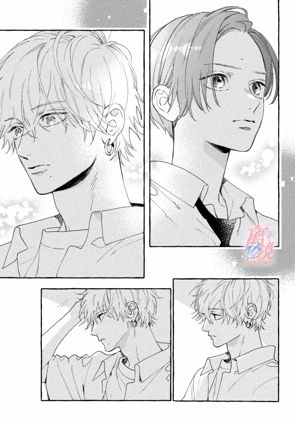 皎洁迎宵之月 第7话 第25页
