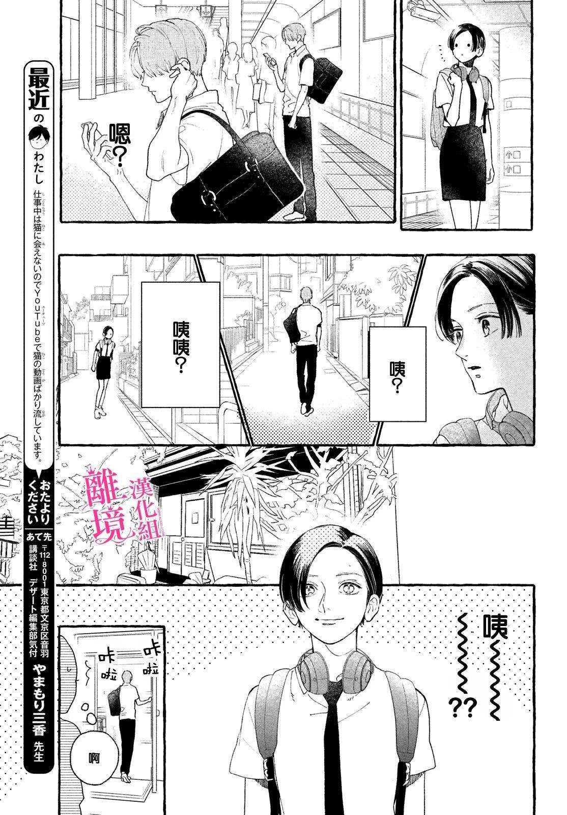 皎洁迎宵之月 第11话 第9页