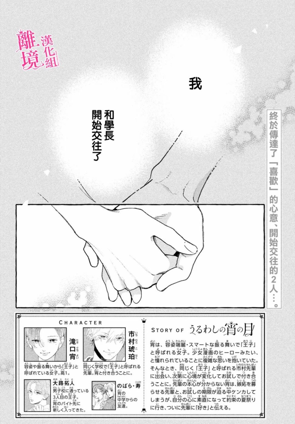 皎洁迎宵之月 第16话 第2页