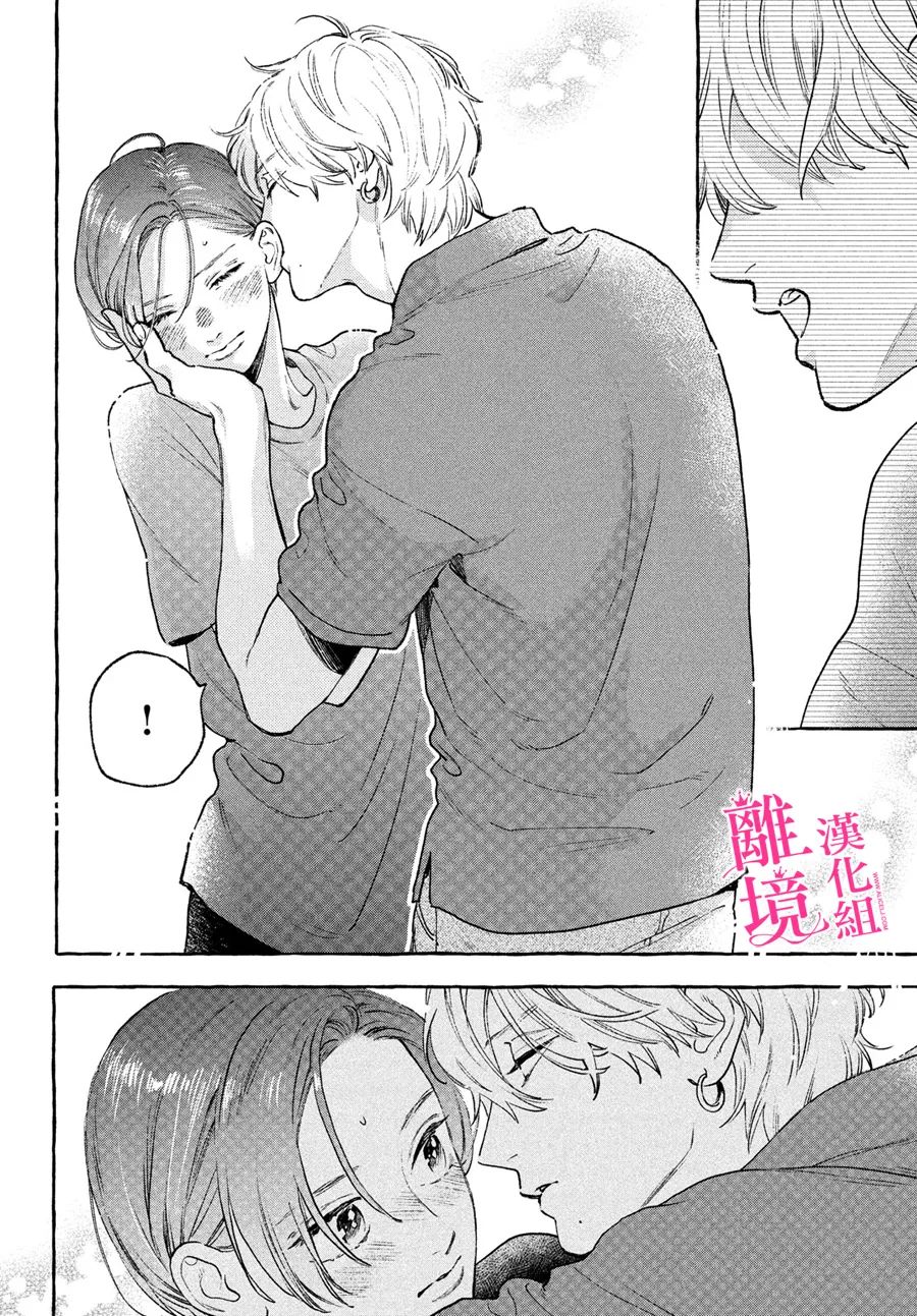 皎洁迎宵之月 第17.5话 第14页