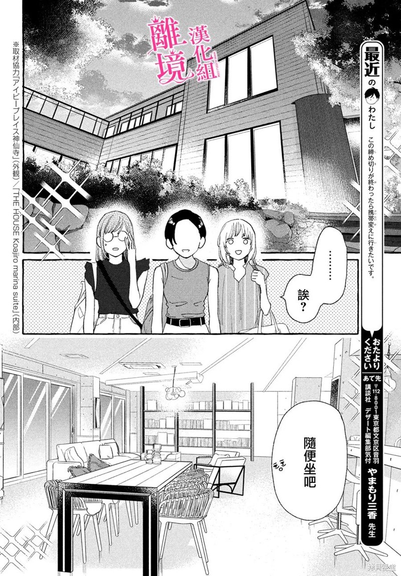 皎洁迎宵之月 第18话 第28页