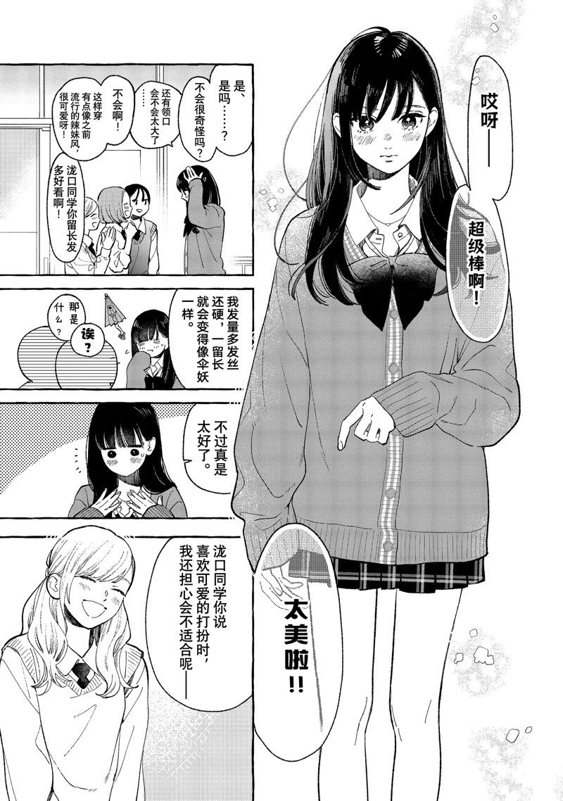 皎洁迎宵之月 第27.5话 第3页