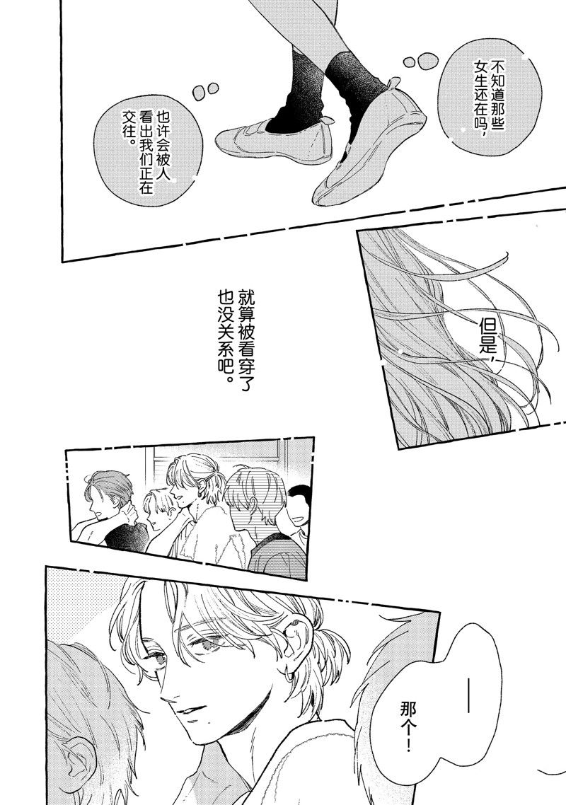 皎洁迎宵之月 第27.5话 第6页
