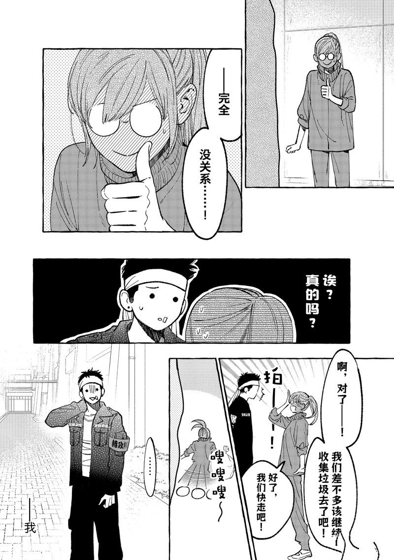 皎洁迎宵之月 第28话 第18页