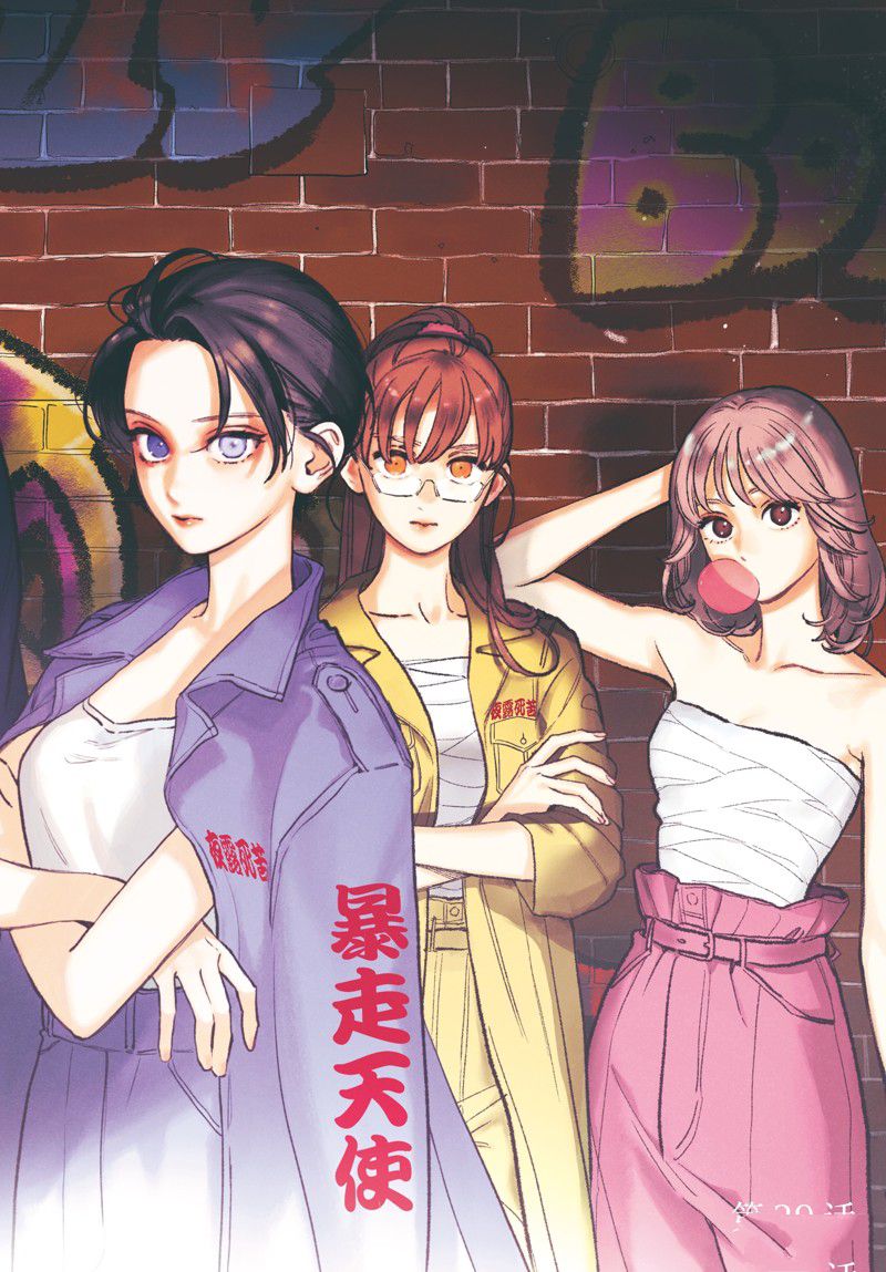 皎洁迎宵之月 第29话 第1页