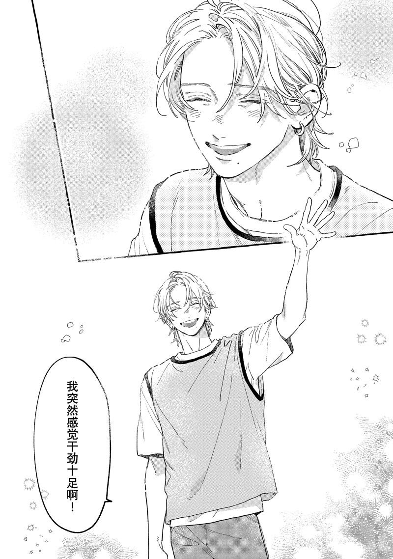 皎洁迎宵之月 第29话 第22页