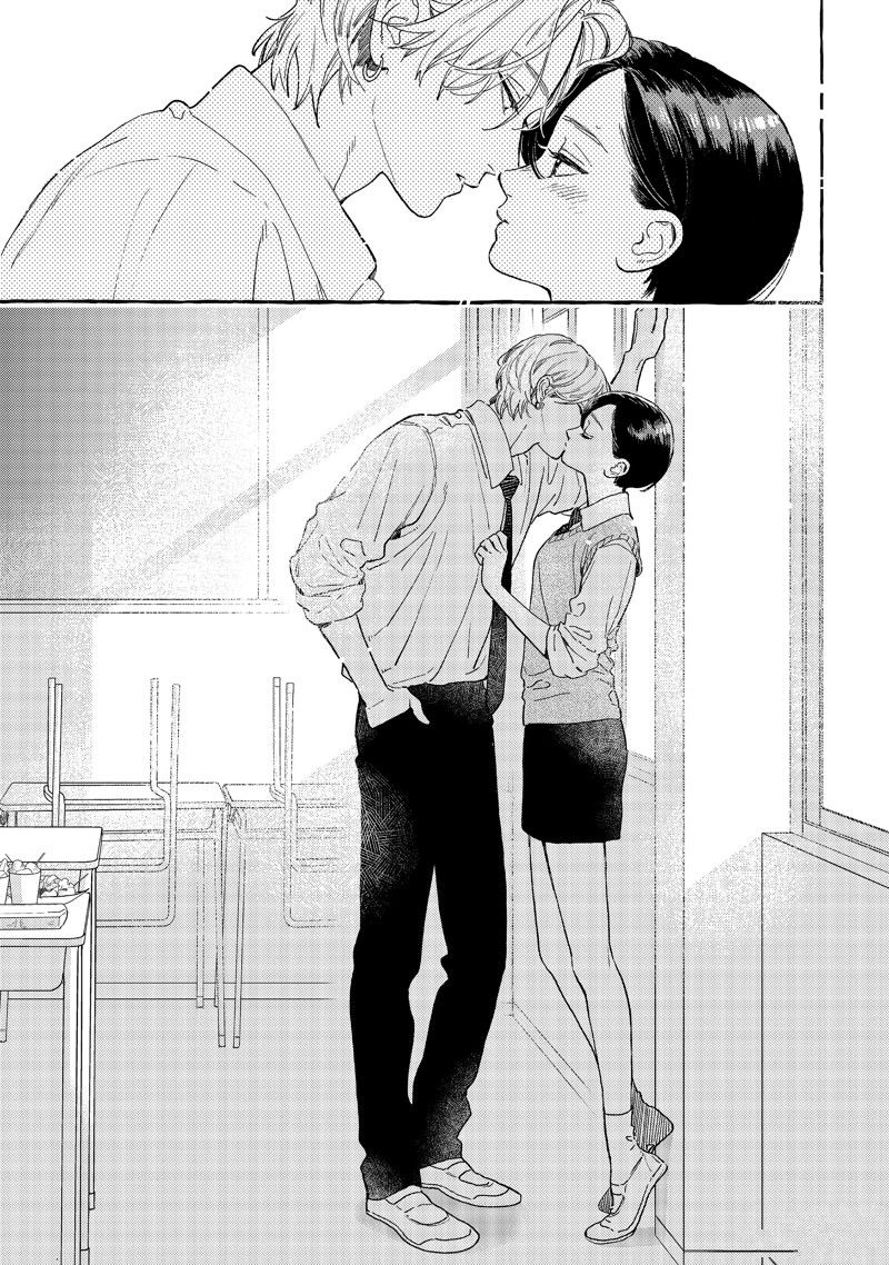 皎洁迎宵之月 第29话 第37页