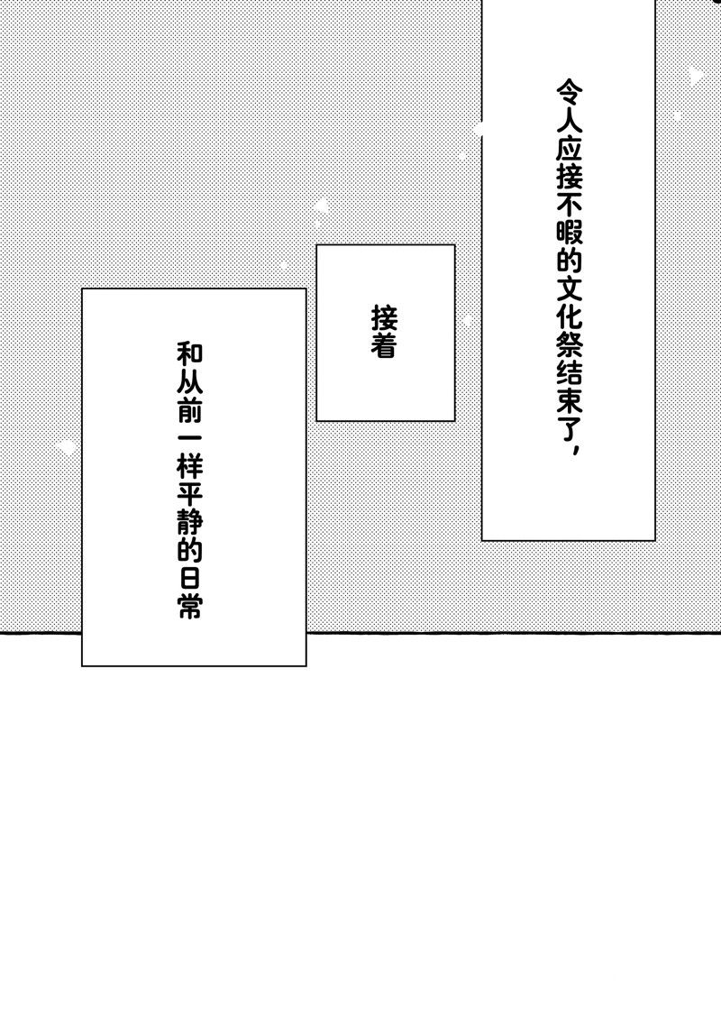 皎洁迎宵之月 第30话 第2页