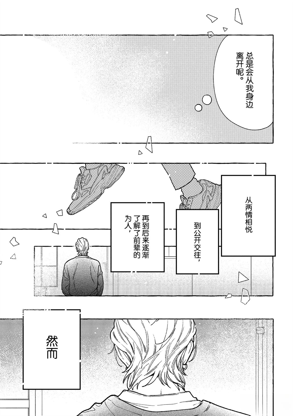 皎洁迎宵之月 第33.5话 第13页