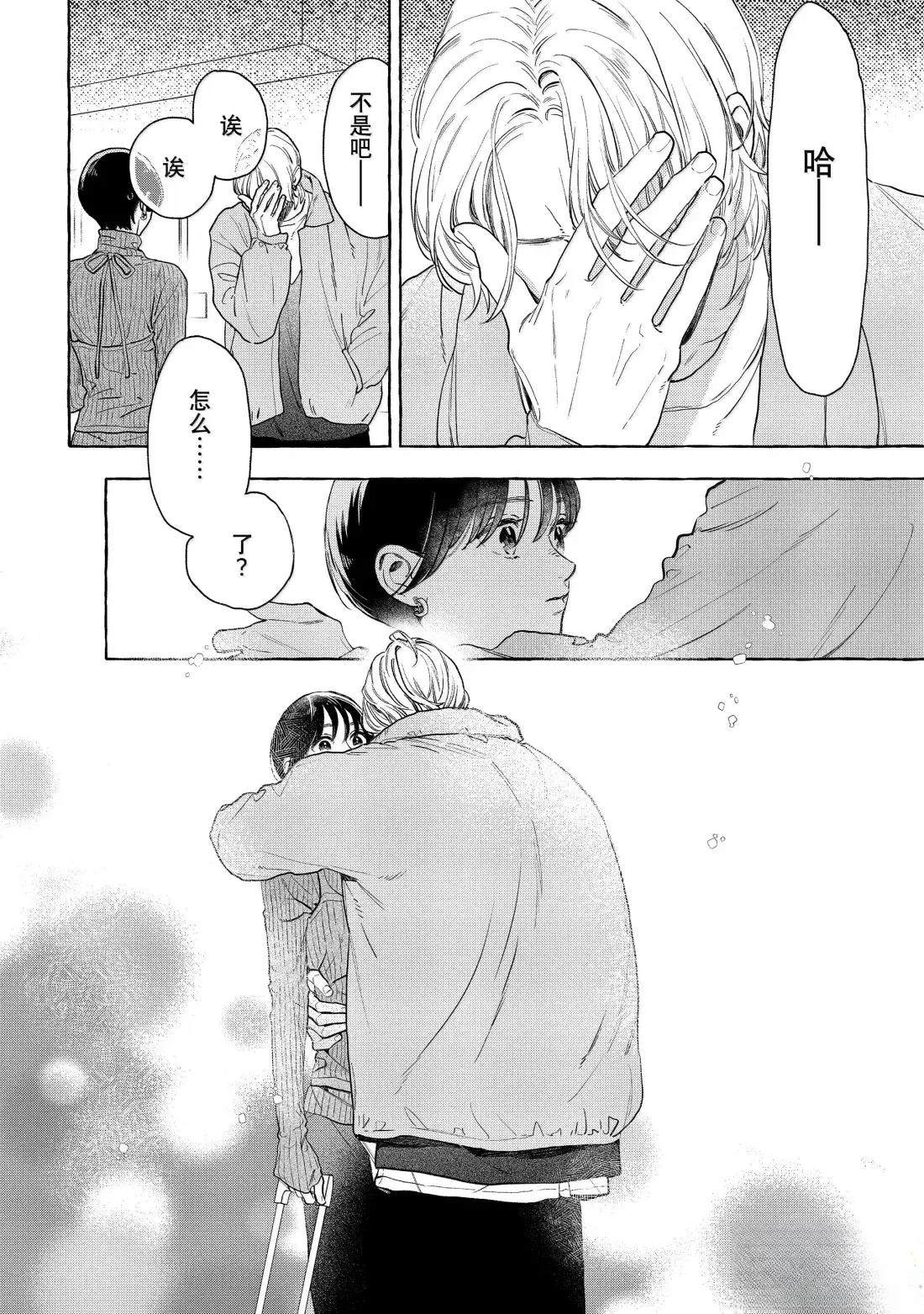 皎洁迎宵之月 第34话 第8页