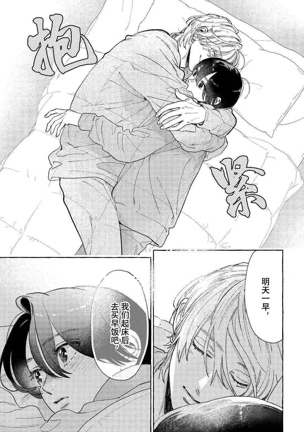 皎洁迎宵之月 第34.5话 第19页