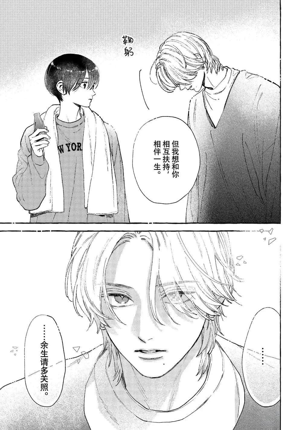 皎洁迎宵之月 第34.5话 第5页