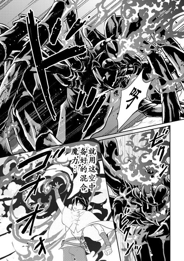 月光下的异世界之旅 第6话 第22页