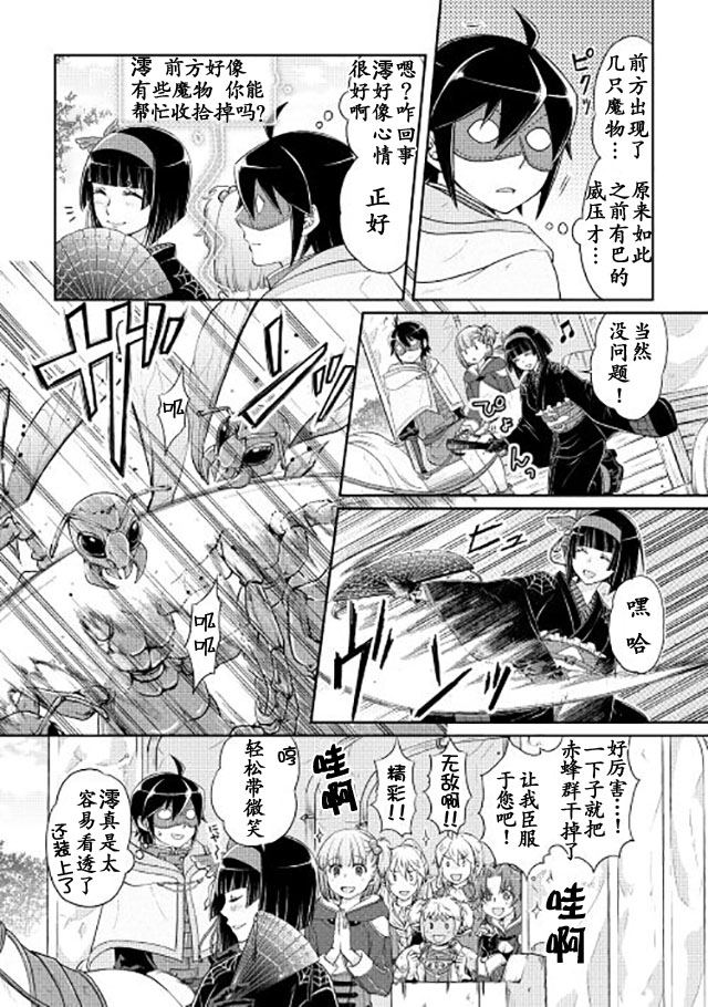 月光下的异世界之旅 第15话 第10页