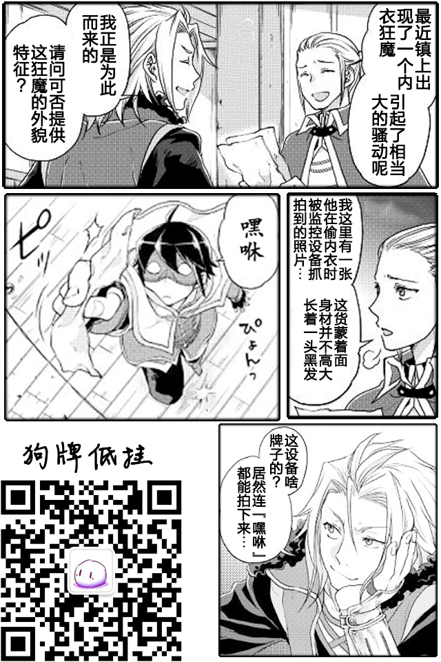 月光下的异世界之旅 第16话 第25页