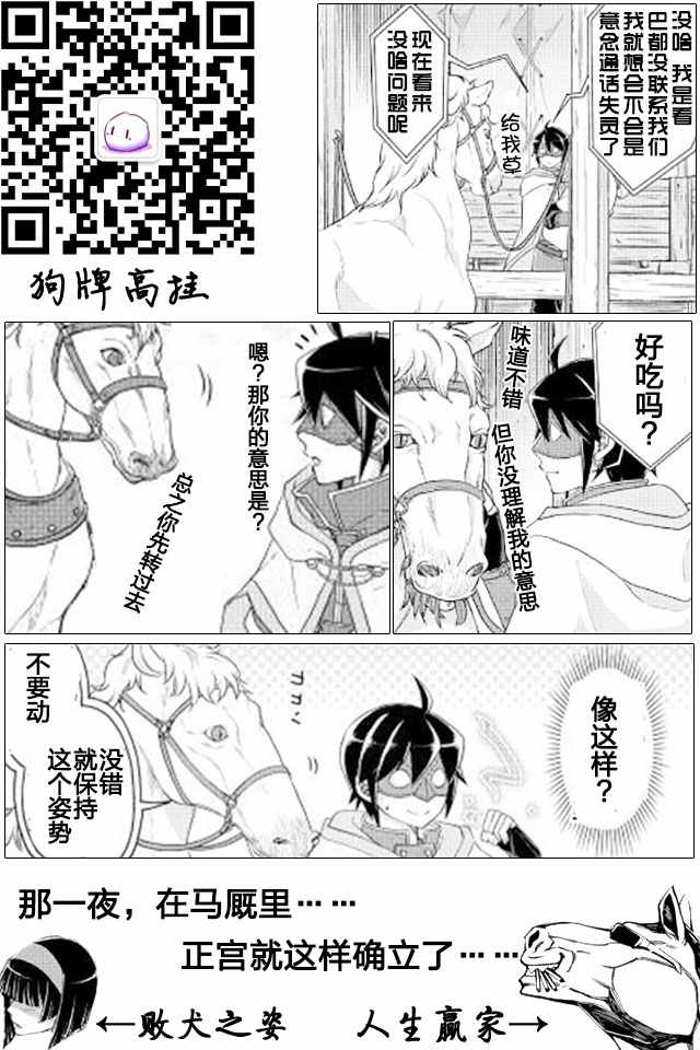 月光下的异世界之旅 第17话 第23页