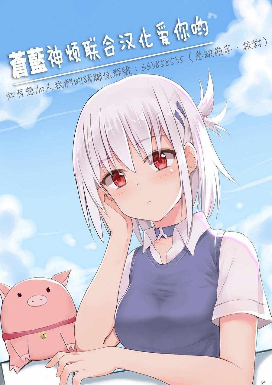 月光下的异世界之旅 第27话 第28页