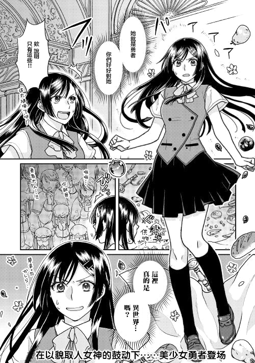 月光下的异世界之旅 第29话 第24页