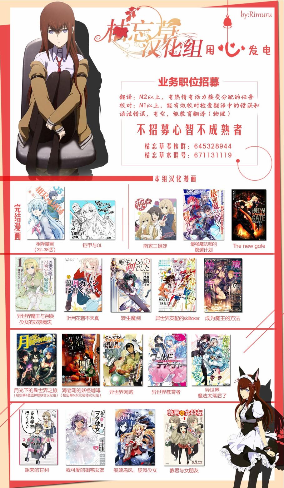 月光下的异世界之旅 第29话 第25页