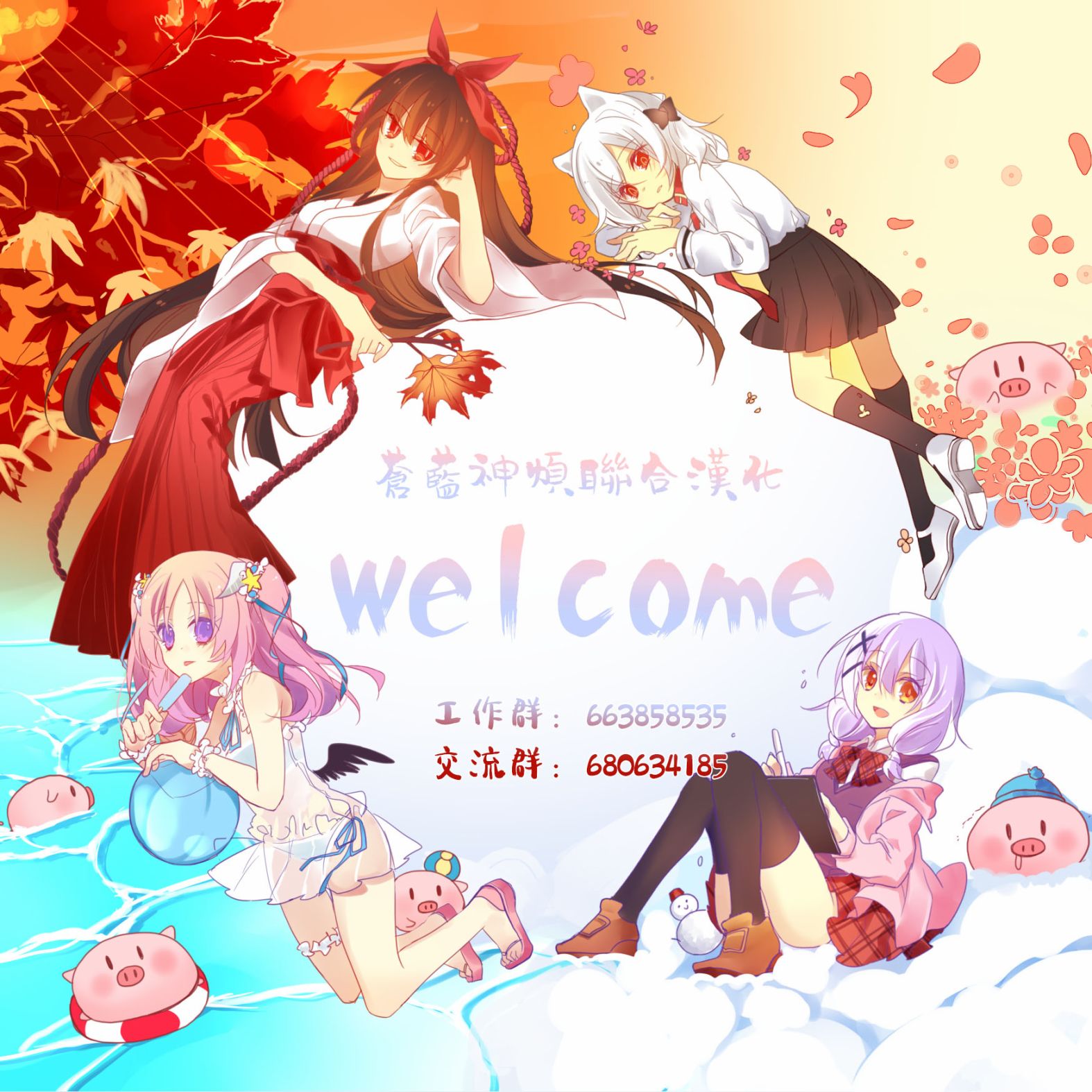 月光下的异世界之旅 第35话 第28页