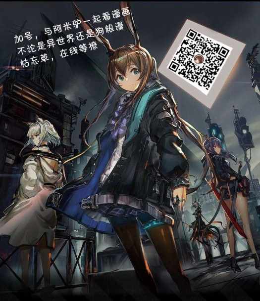 月光下的异世界之旅 第38话 第25页