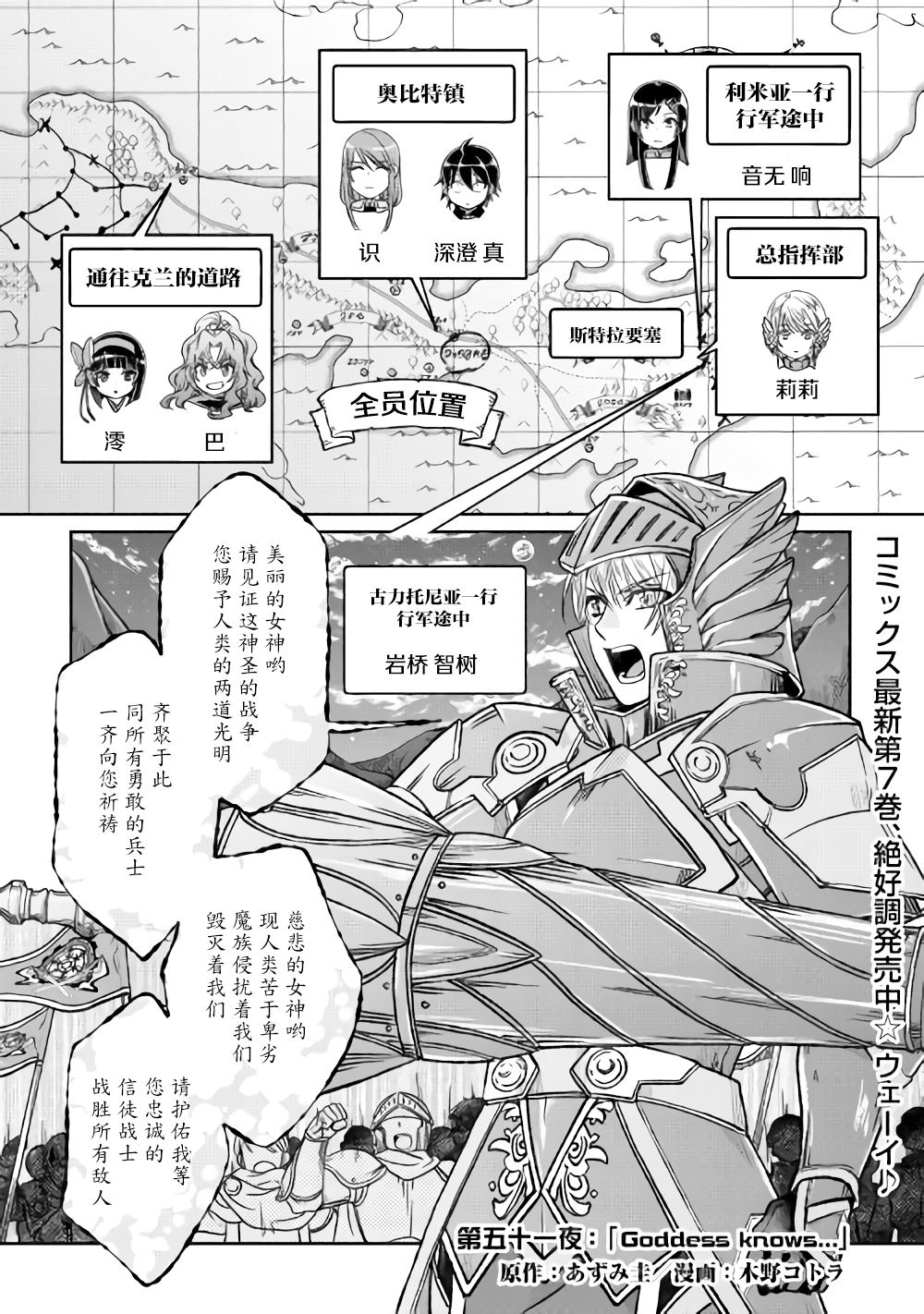 月光下的异世界之旅 第51话 第1页