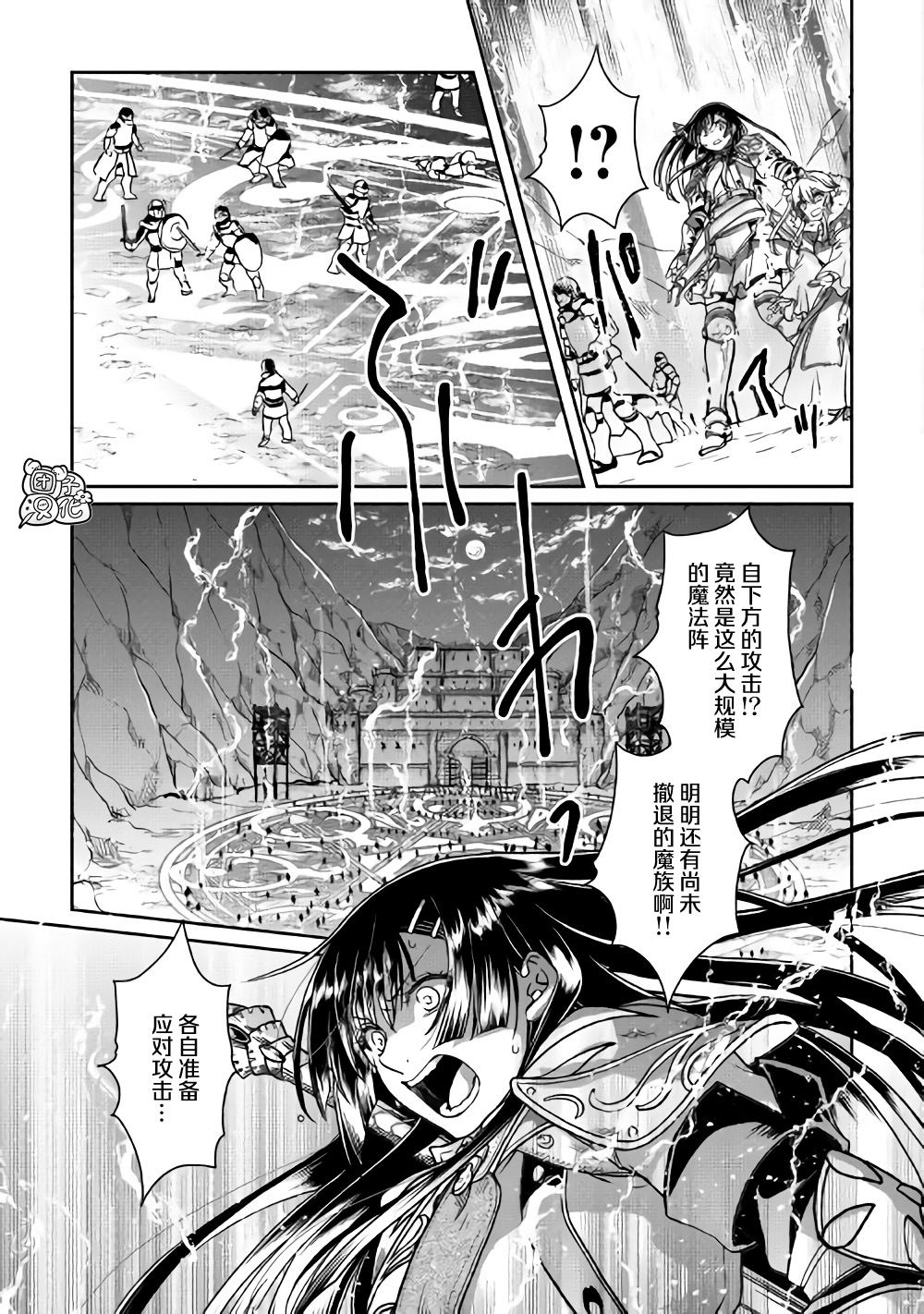 月光下的异世界之旅 第51话 第15页