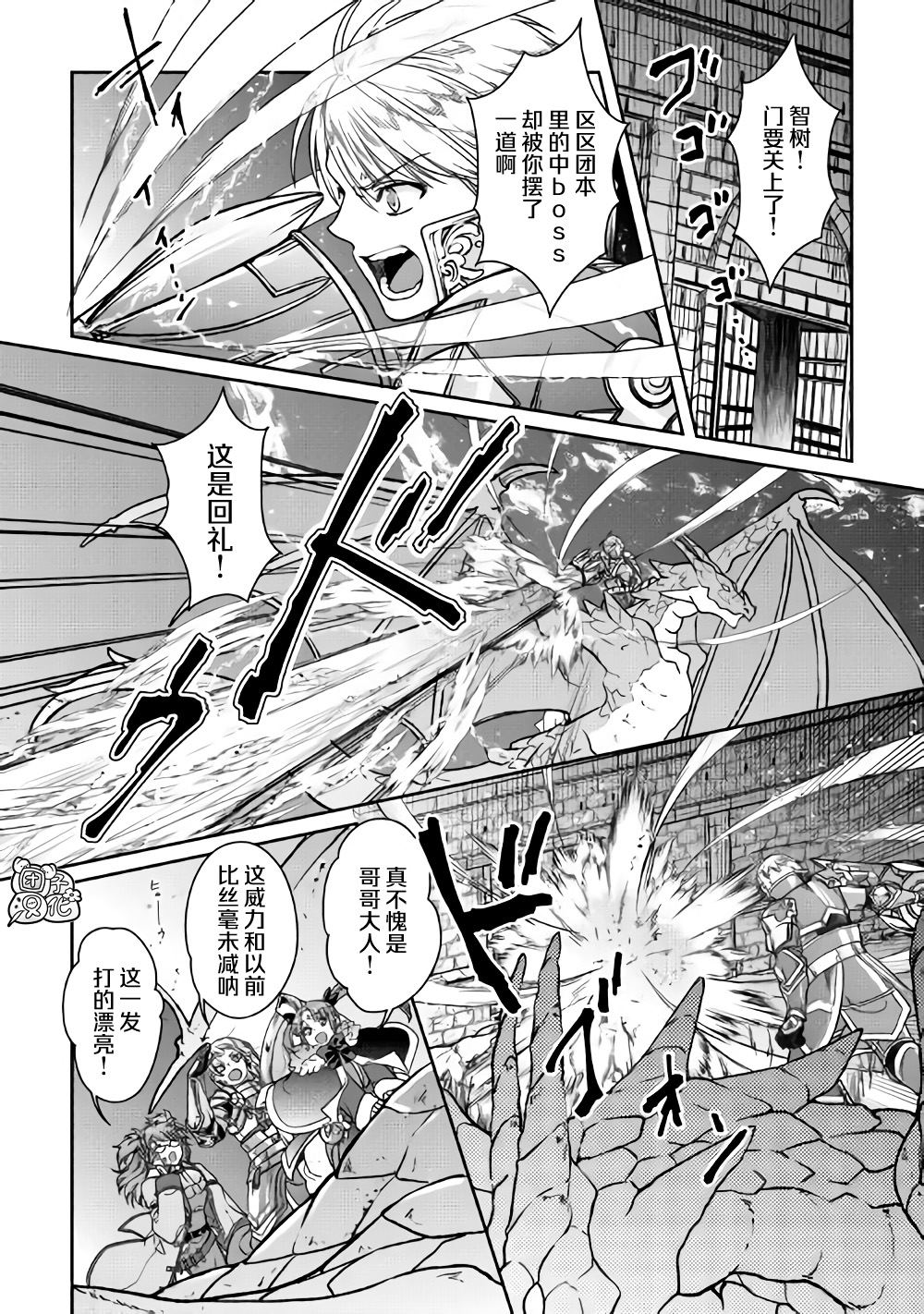 月光下的异世界之旅 第51话 第22页