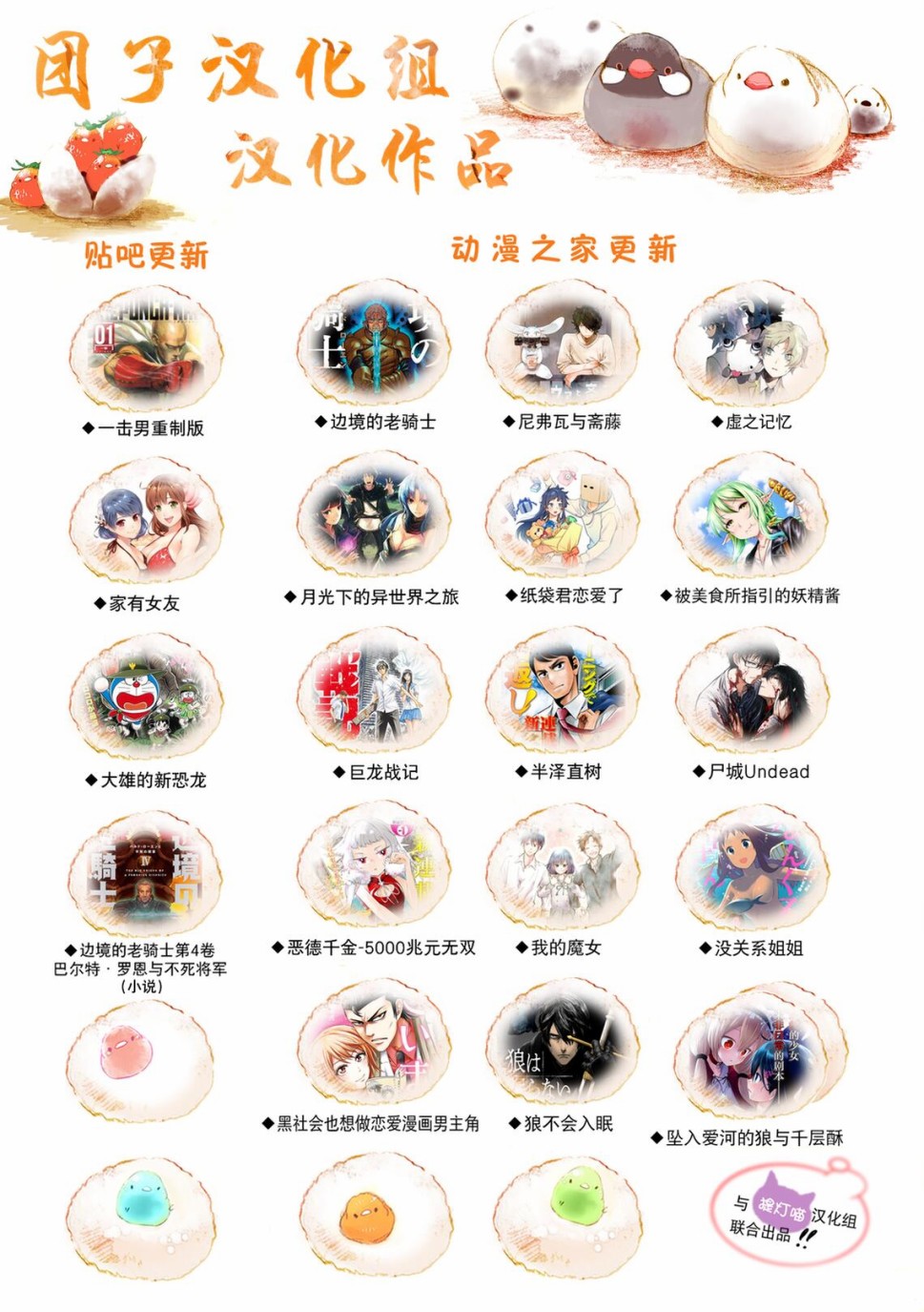 月光下的异世界之旅 第53话 第27页