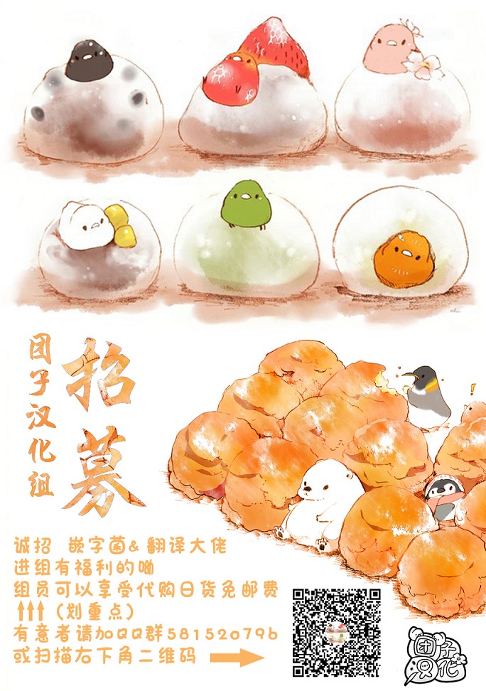 月光下的异世界之旅 第53话 第28页