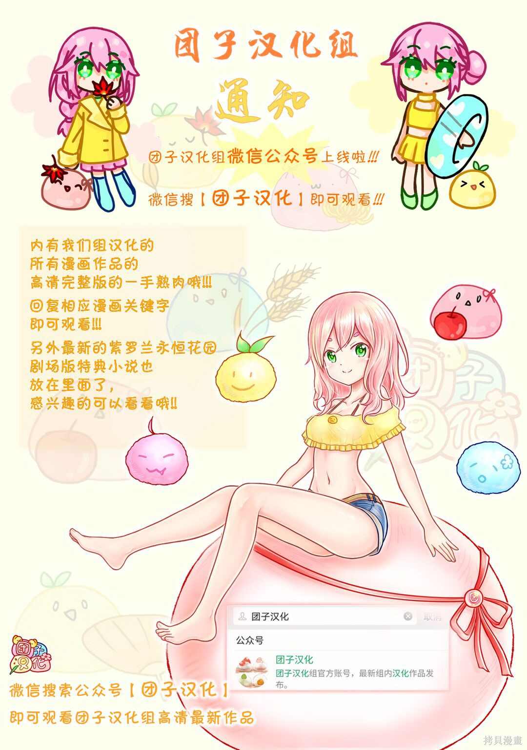 月光下的异世界之旅 第59话 第25页